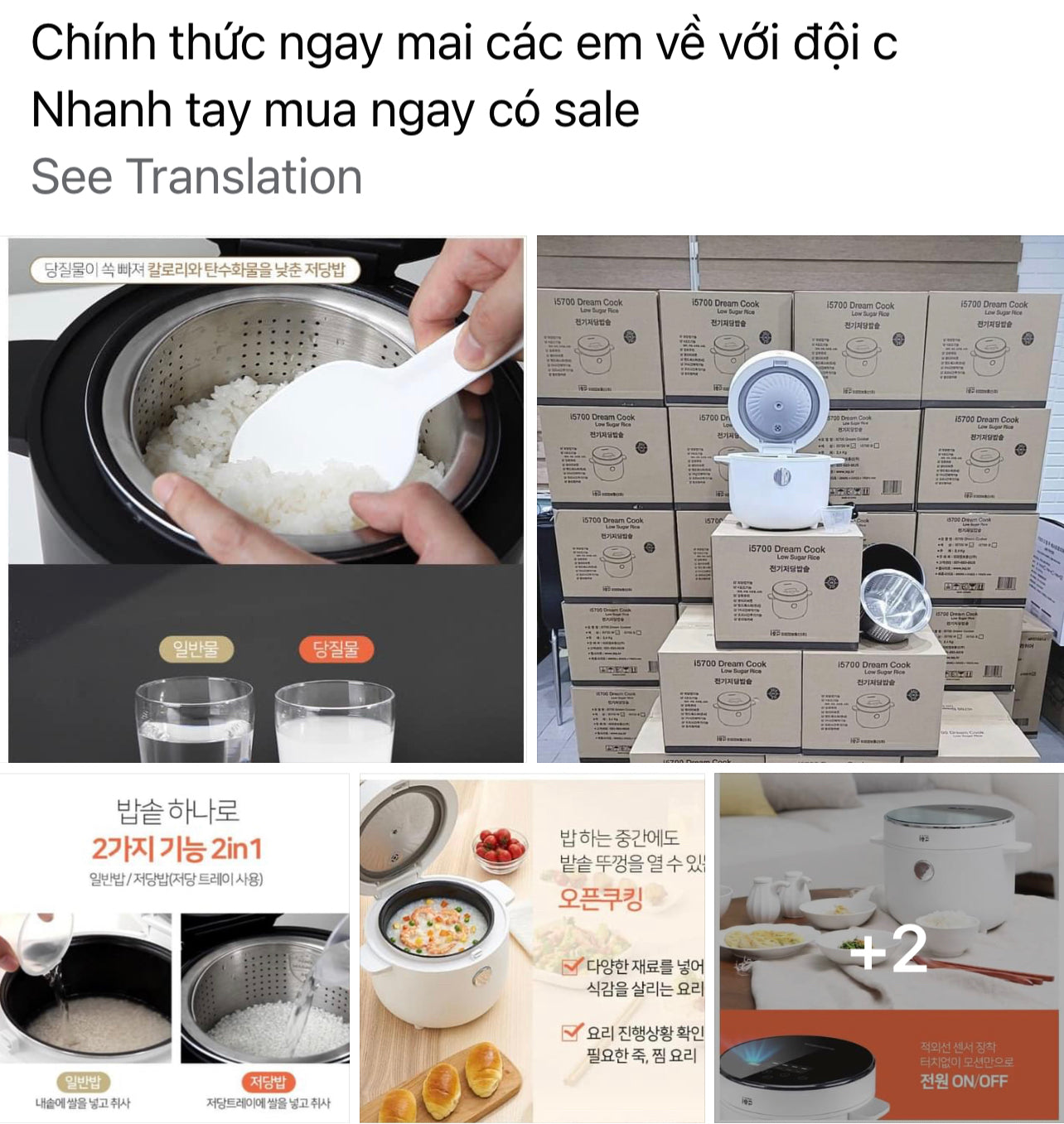 I57 DREAM COOK LOW SUGAR RICE COOKER