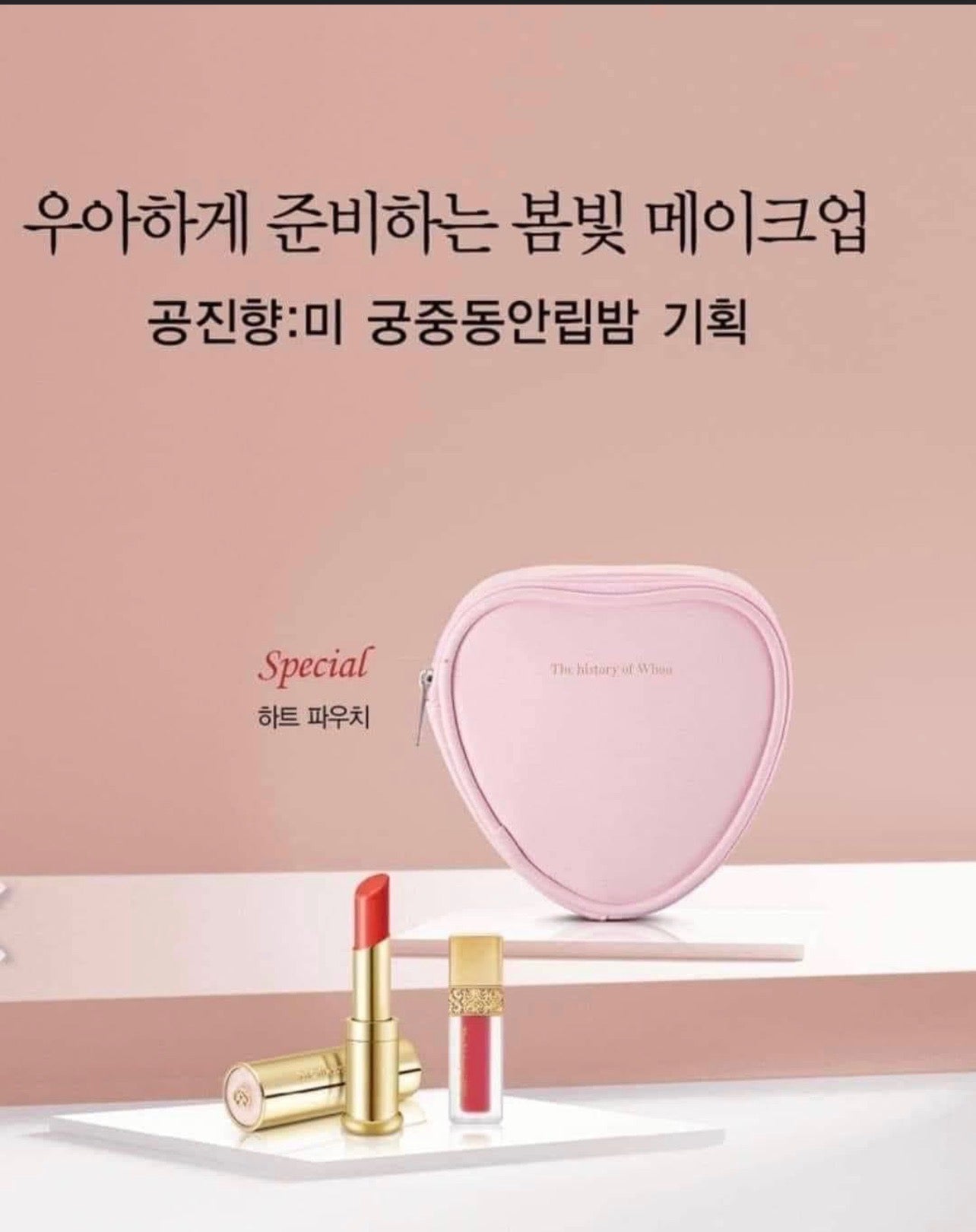 Lipstick Set *SOLD OUT*